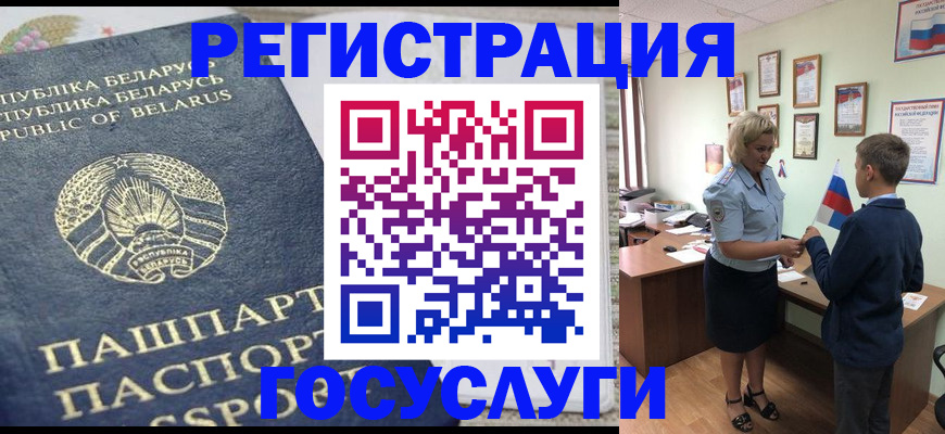 временная прописка в Шуе