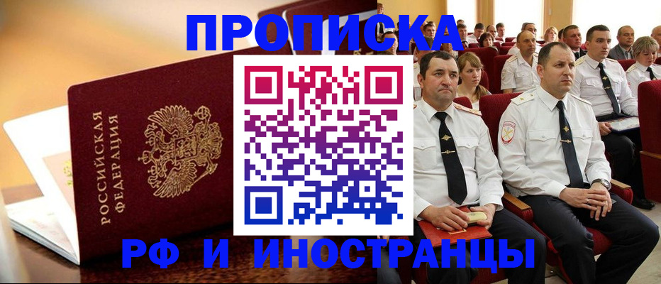 временная регистрация для школы в Шуе