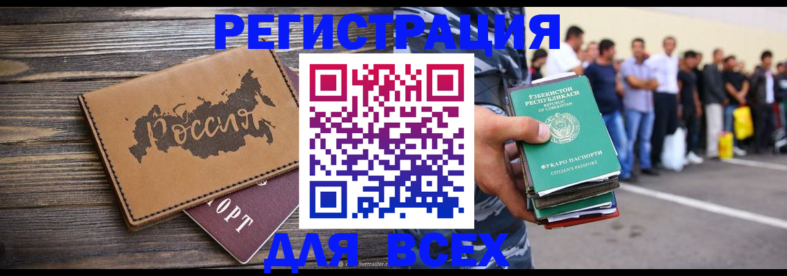 временная прописка в Шуе